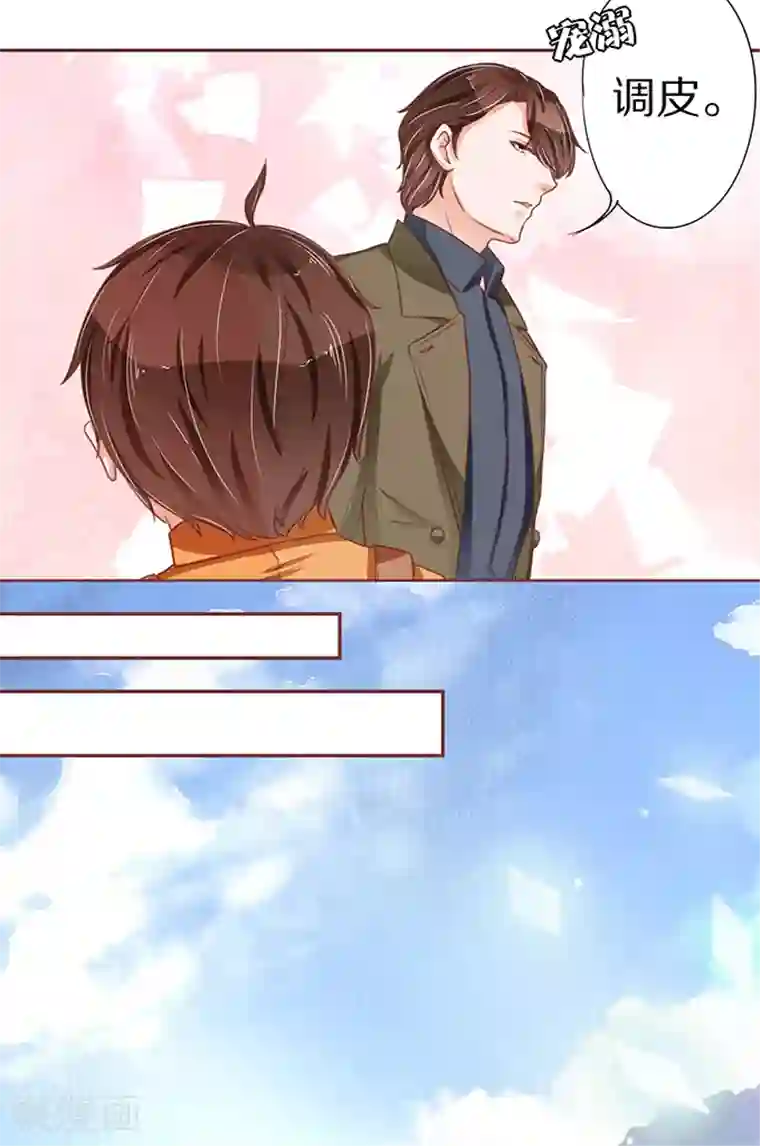 王爵的恋爱物语第59话