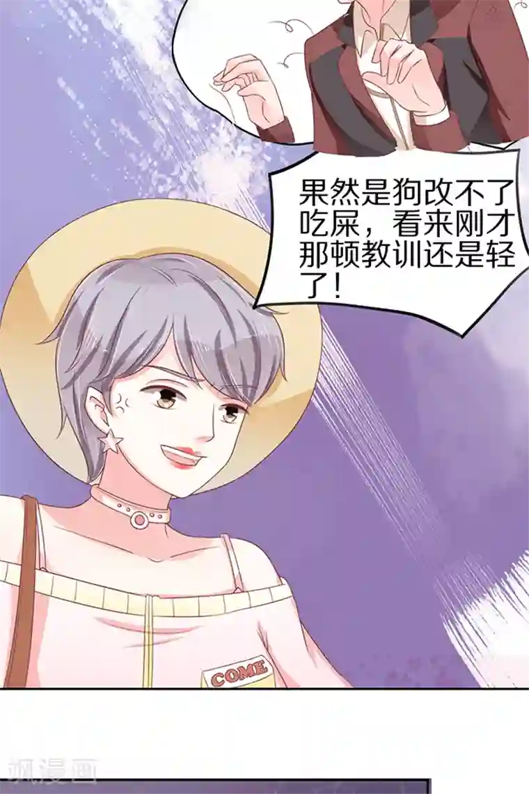 王爵的恋爱物语第60话