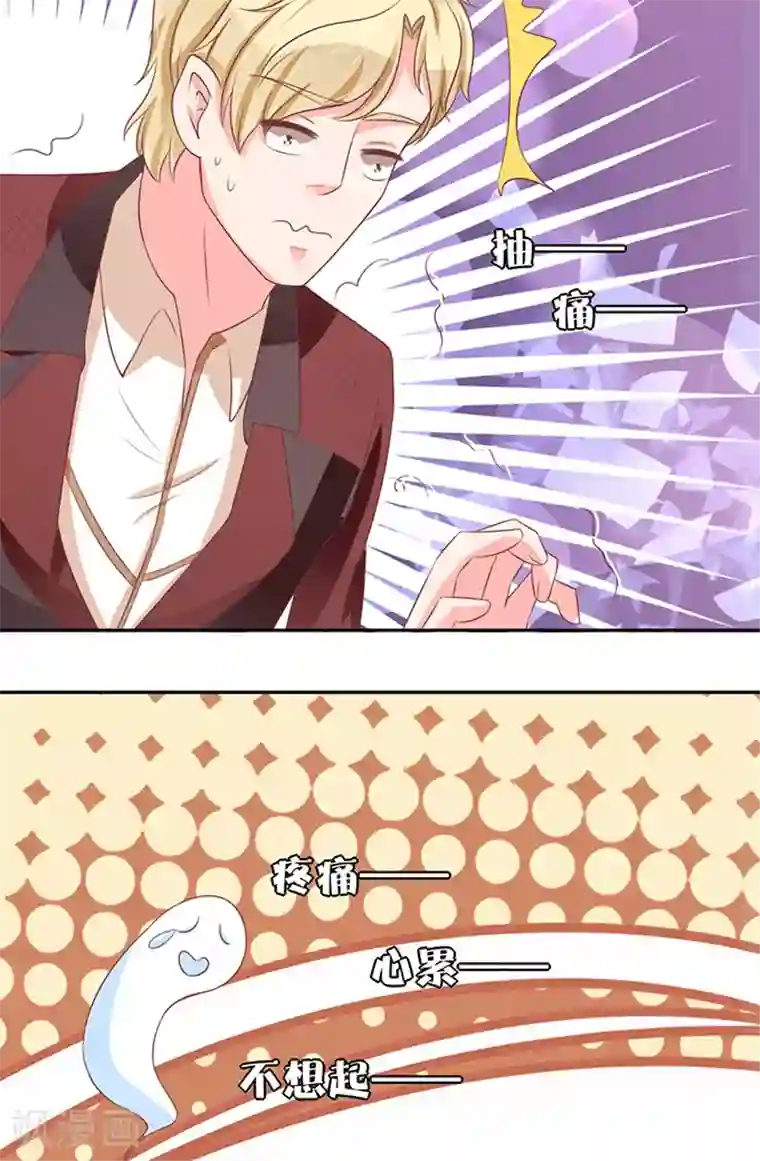 王爵的恋爱物语第60话