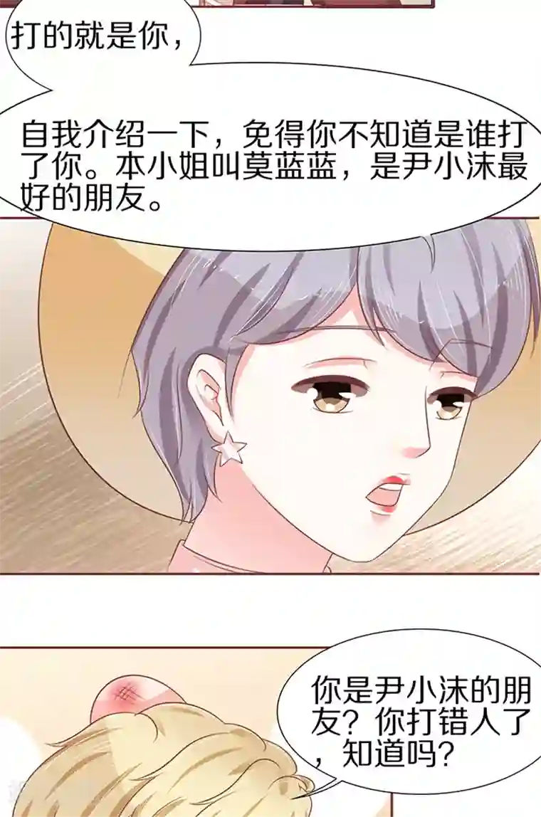 王爵的恋爱物语第60话