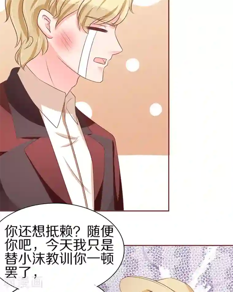 王爵的恋爱物语第60话