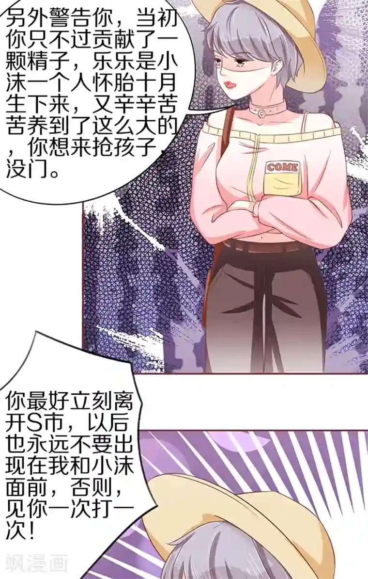 王爵的恋爱物语第60话