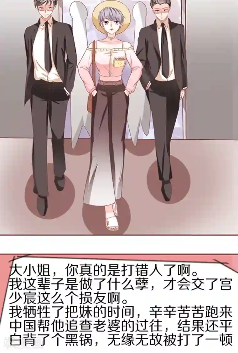 王爵的恋爱物语第60话