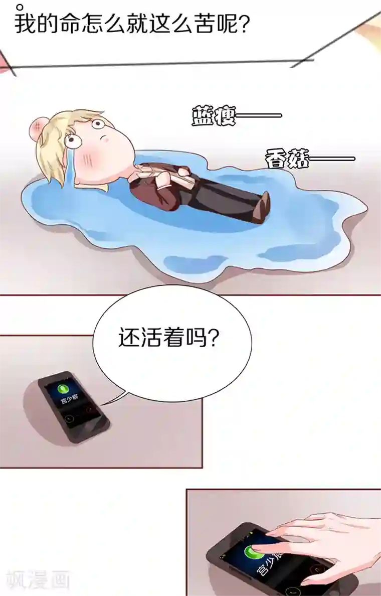 王爵的恋爱物语第60话