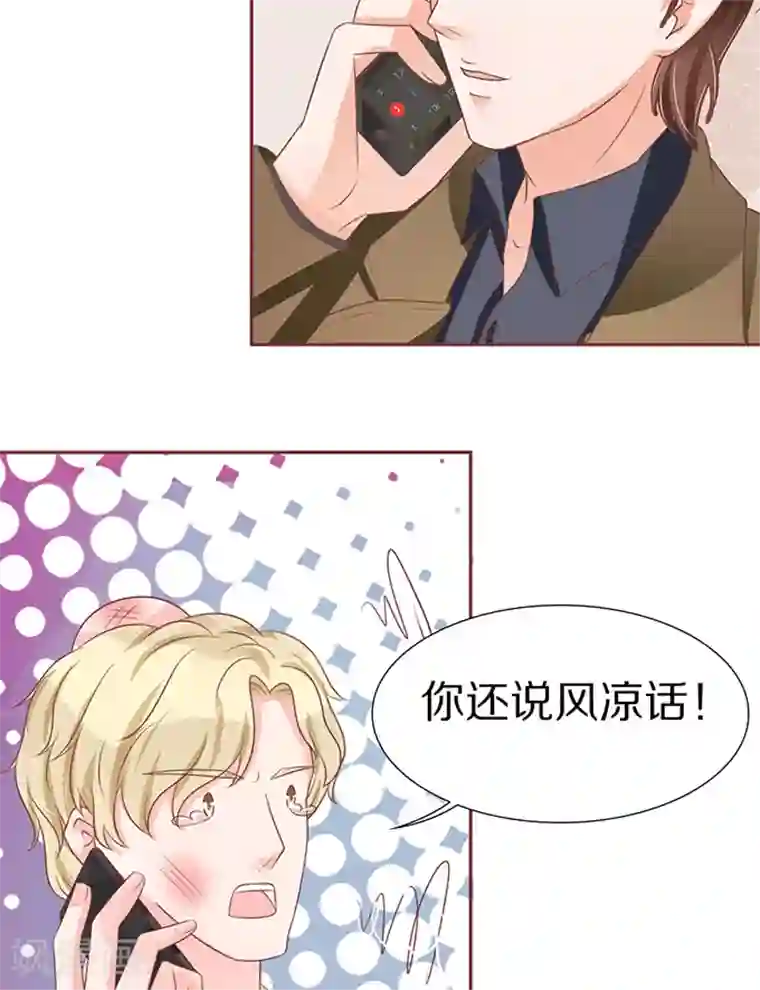 王爵的恋爱物语第60话