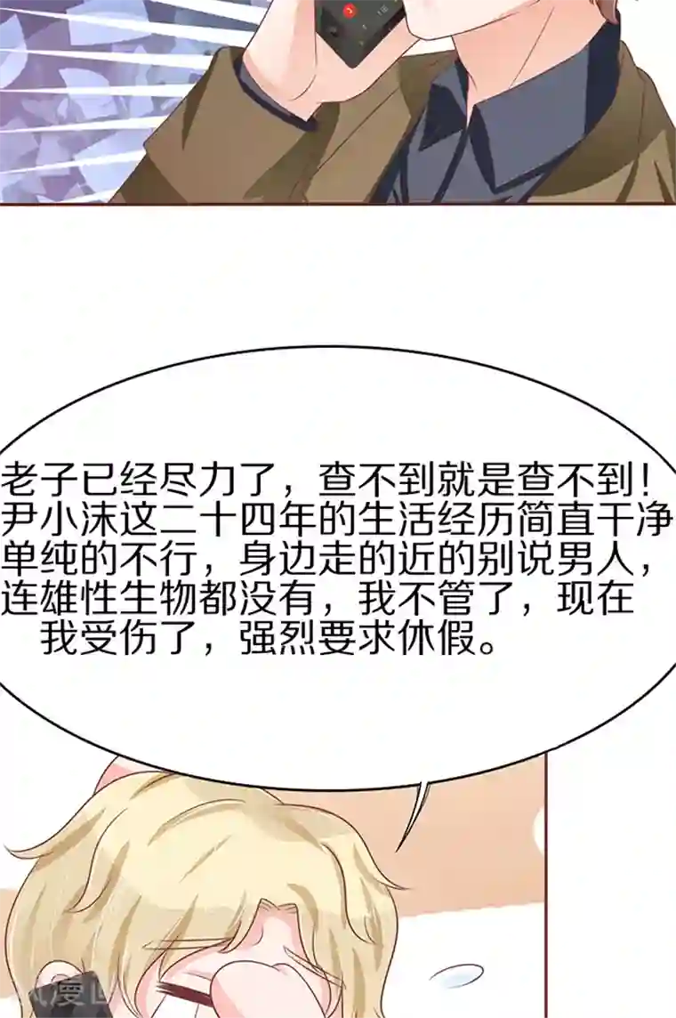 王爵的恋爱物语第60话