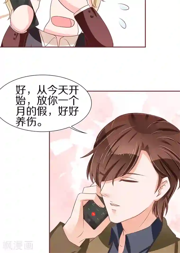 王爵的恋爱物语第60话