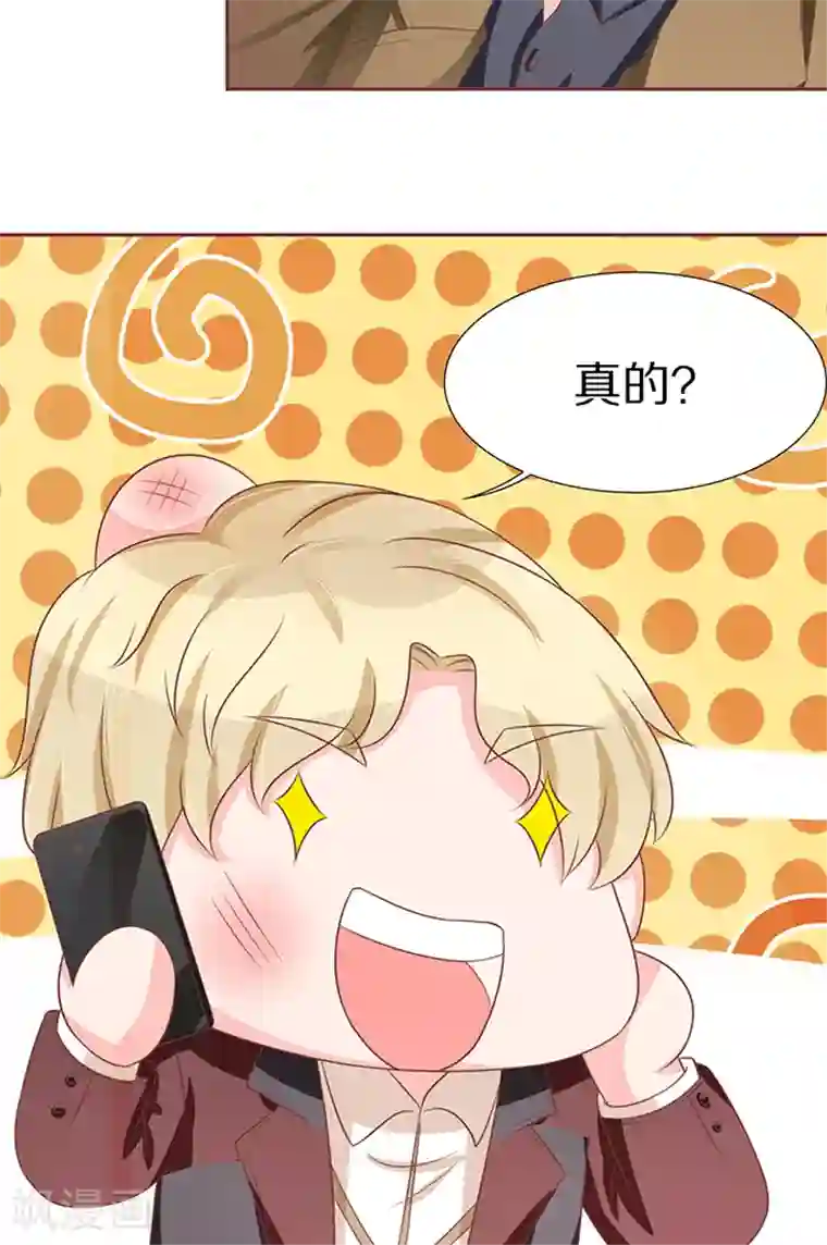 王爵的恋爱物语第60话