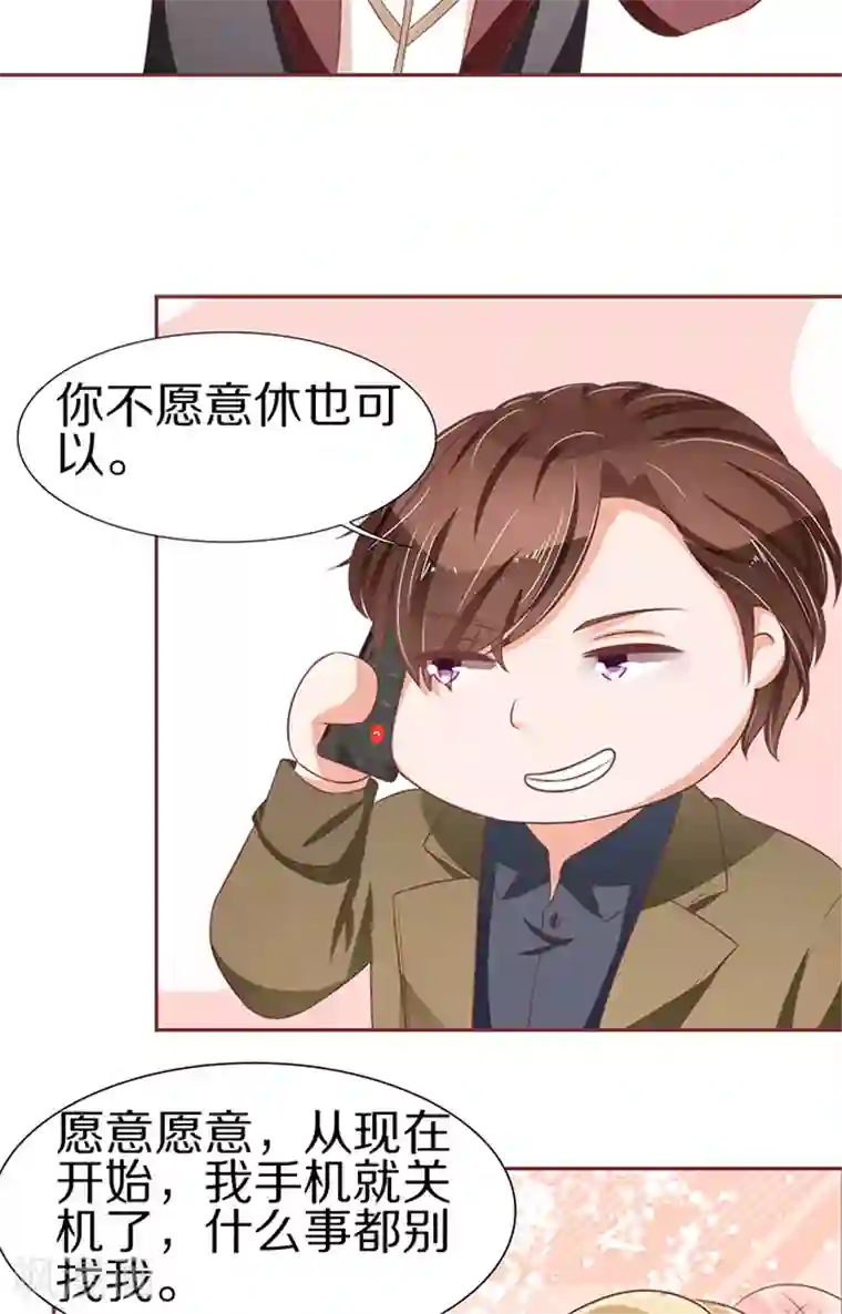 王爵的恋爱物语第60话