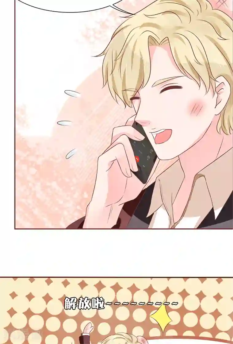 王爵的恋爱物语第60话