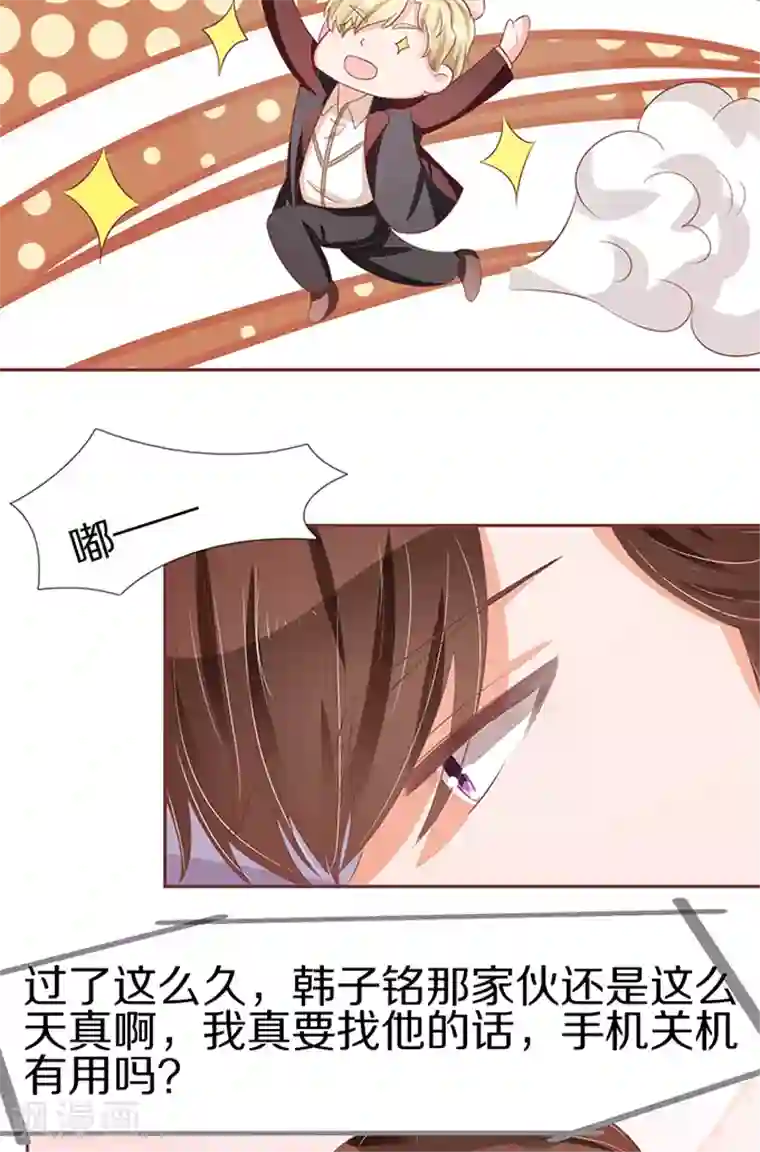 王爵的恋爱物语第60话