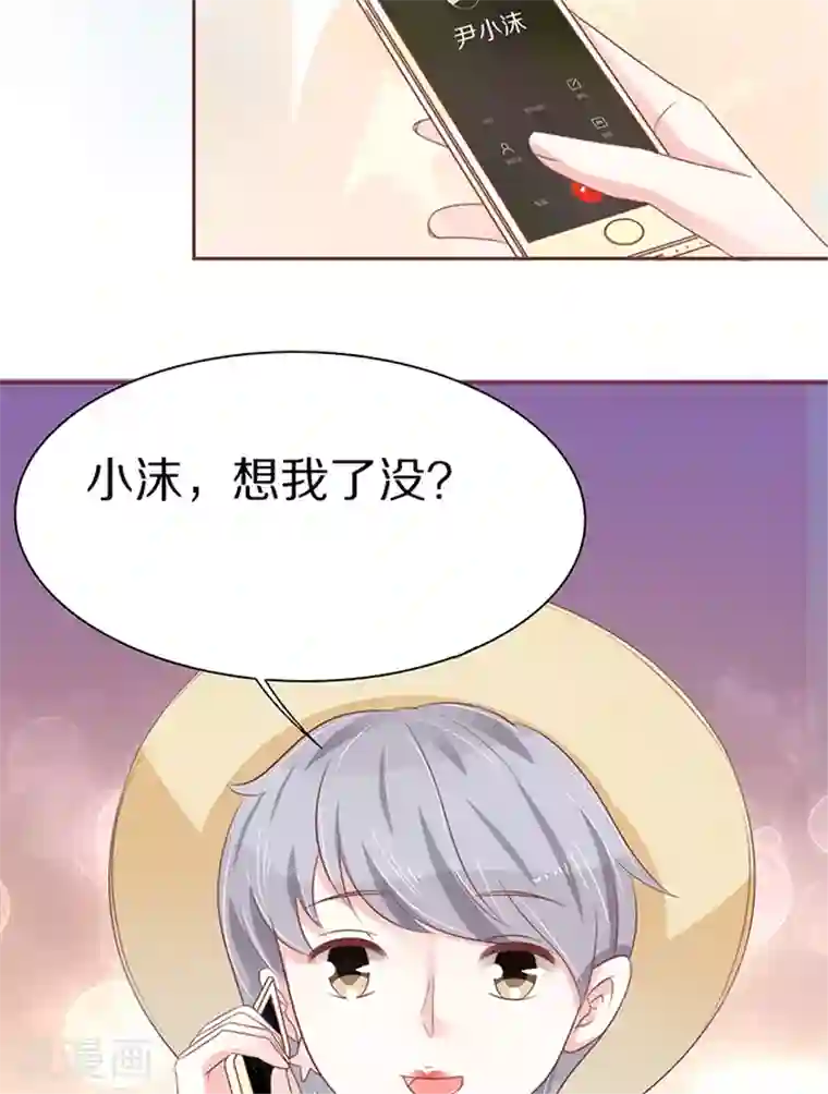 王爵的恋爱物语第60话