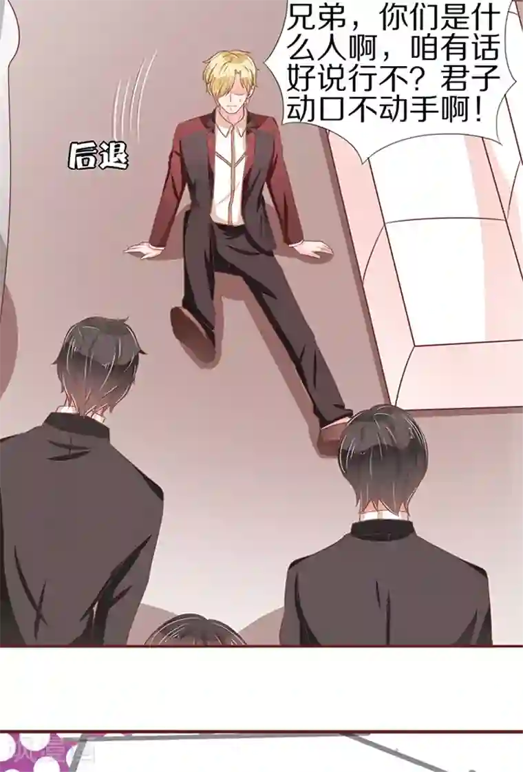 王爵的恋爱物语第60话