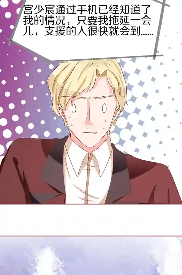 王爵的恋爱物语第60话