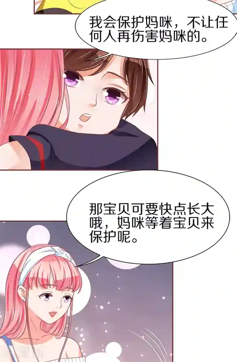 王爵的恋爱物语第61话