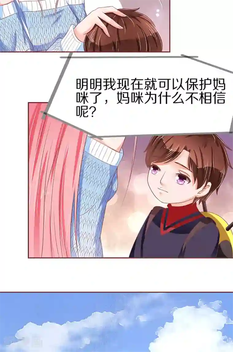 王爵的恋爱物语第61话