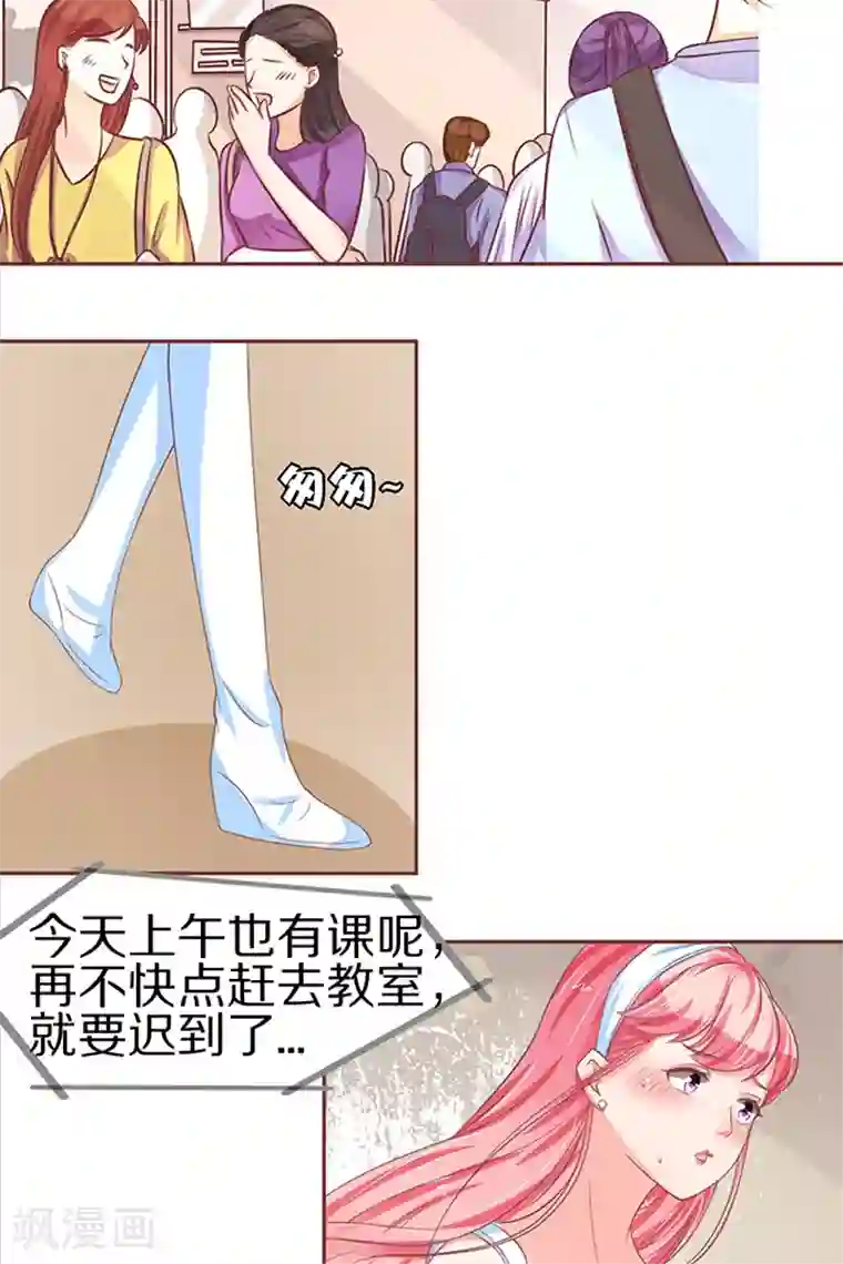 王爵的恋爱物语第61话