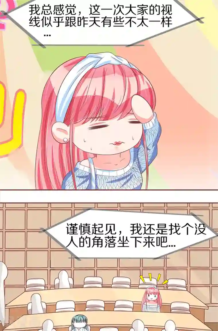 王爵的恋爱物语第61话