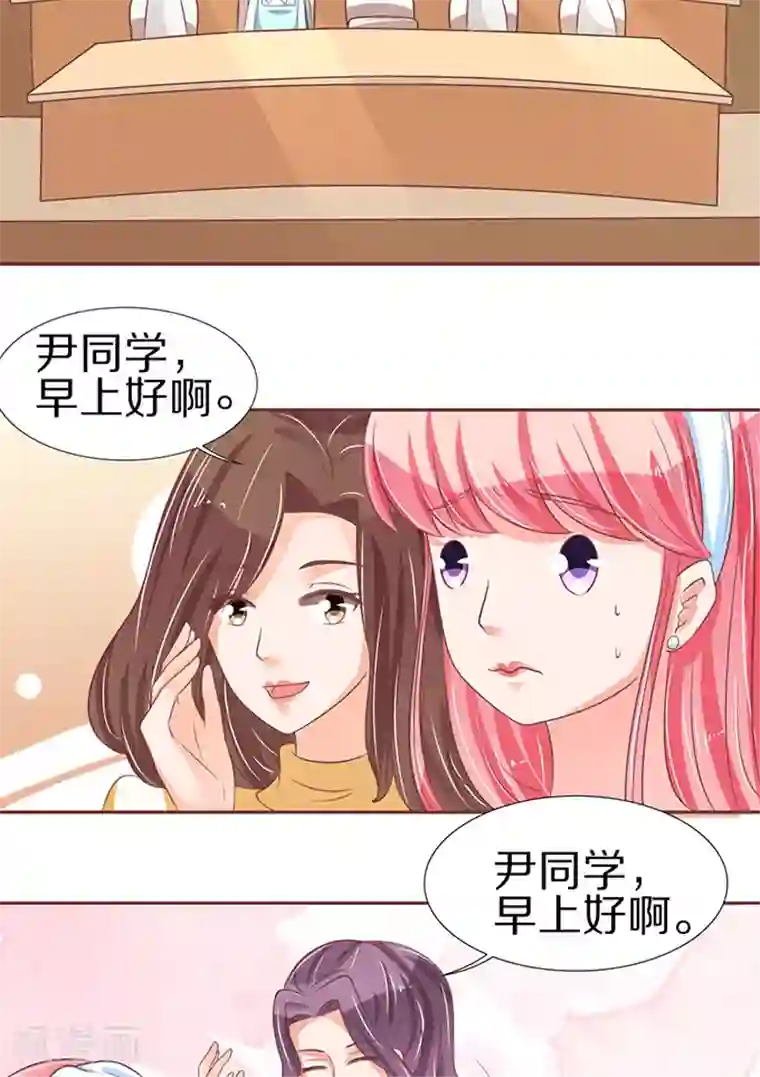 王爵的恋爱物语第61话