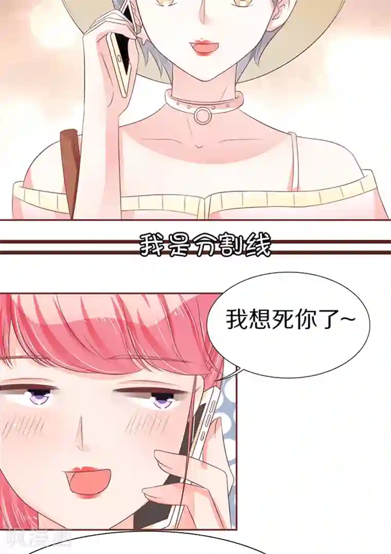 王爵的恋爱物语第61话
