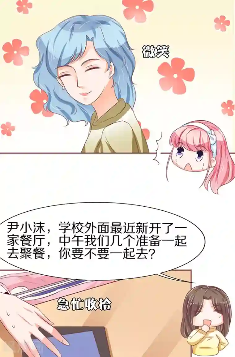 王爵的恋爱物语第61话