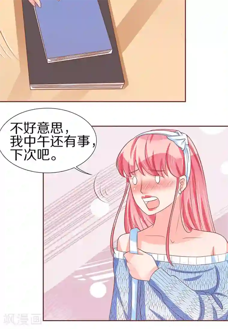 王爵的恋爱物语第61话