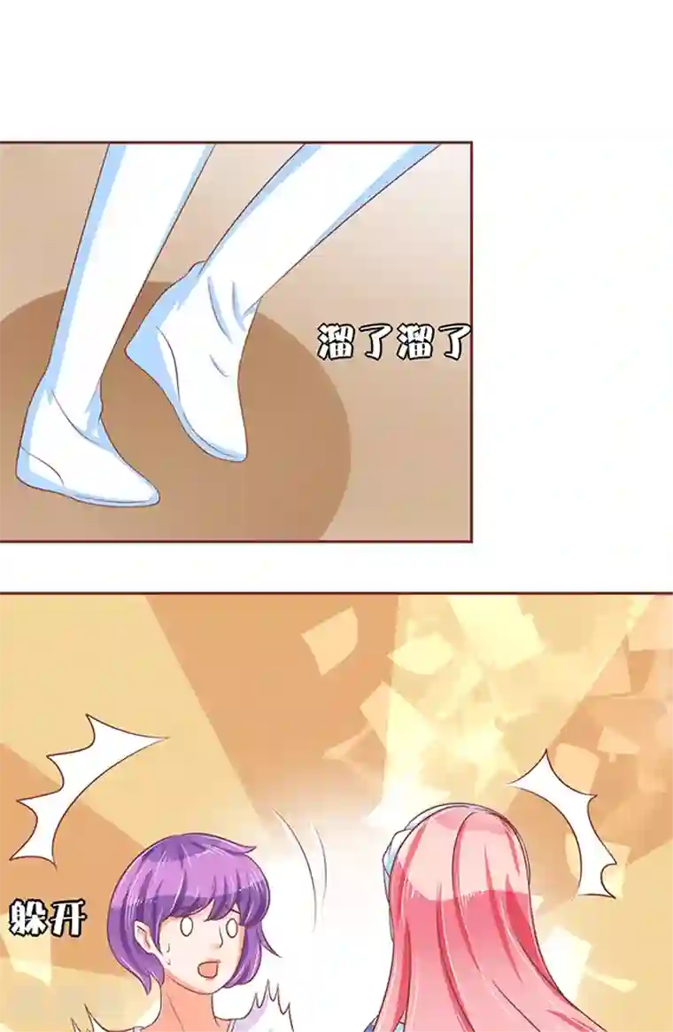 王爵的恋爱物语第61话