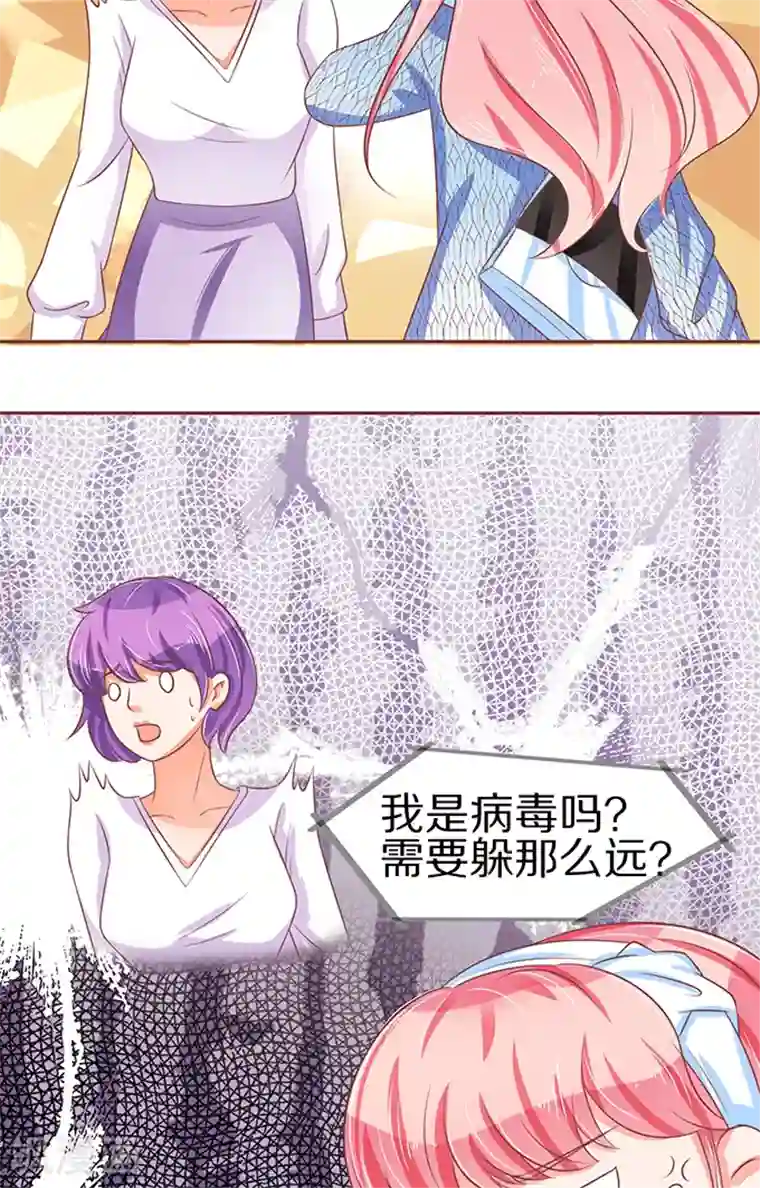 王爵的恋爱物语第61话