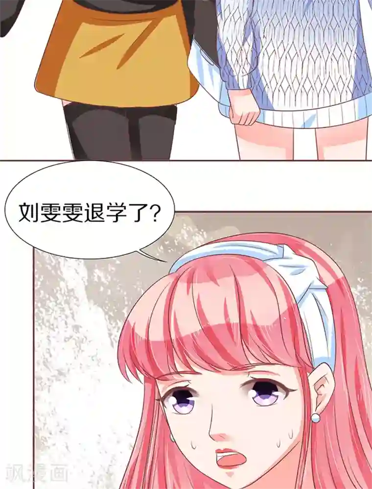 王爵的恋爱物语第61话