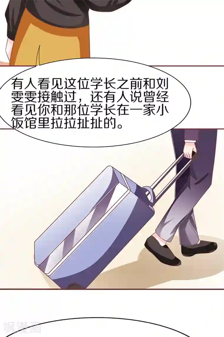 王爵的恋爱物语第61话