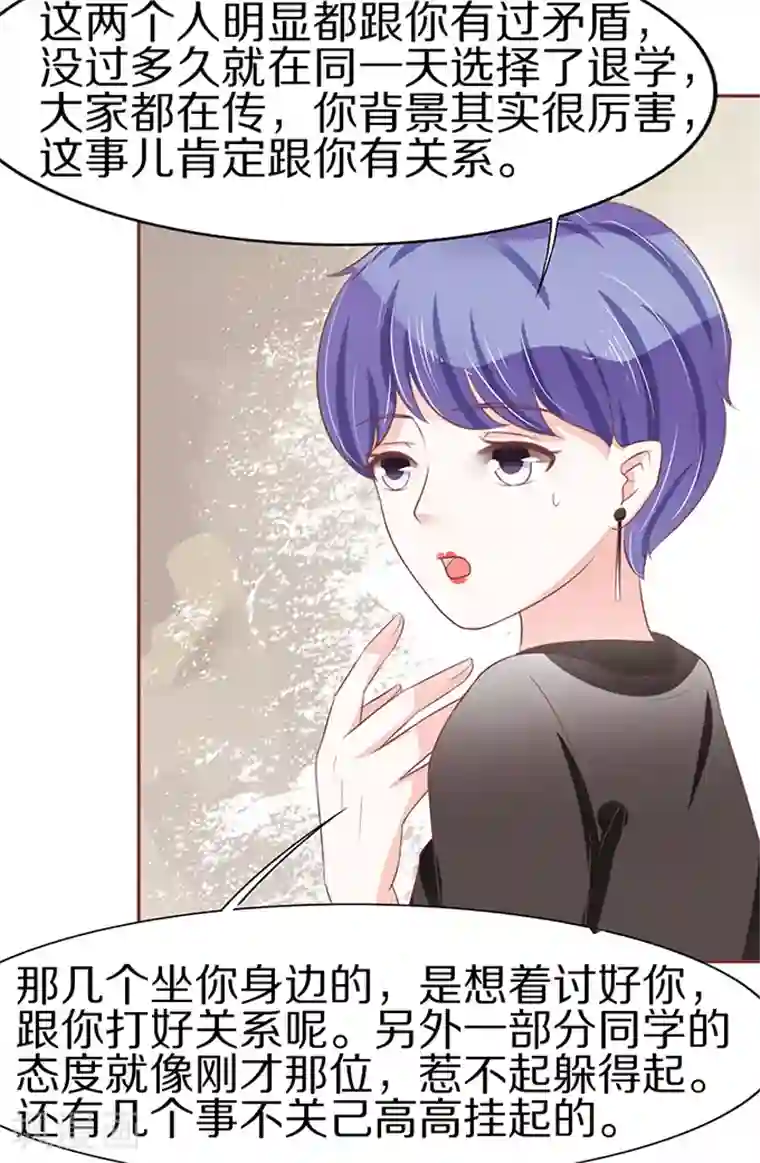 王爵的恋爱物语第61话