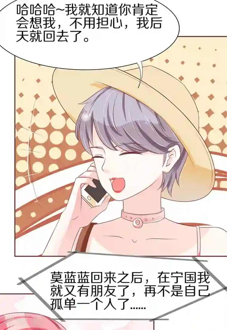 王爵的恋爱物语第61话