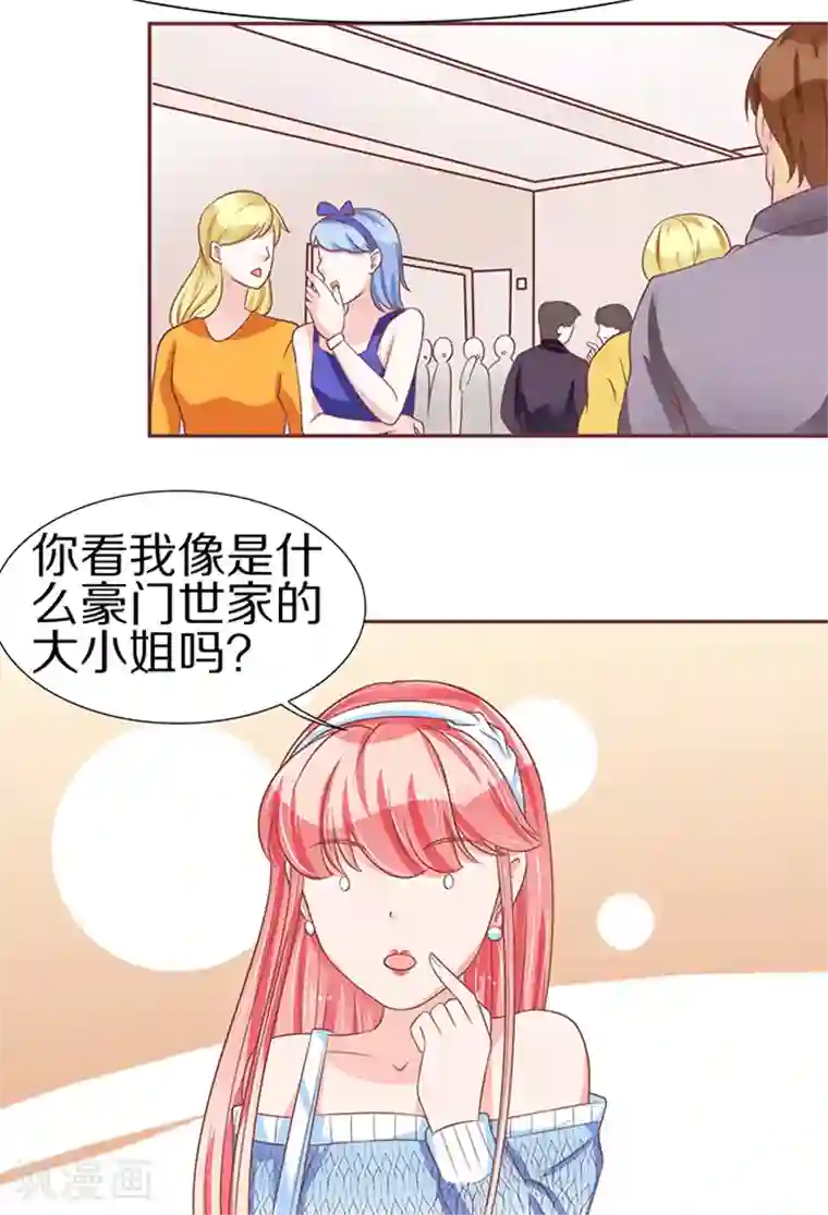 王爵的恋爱物语第61话