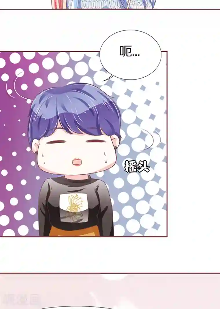 王爵的恋爱物语第61话