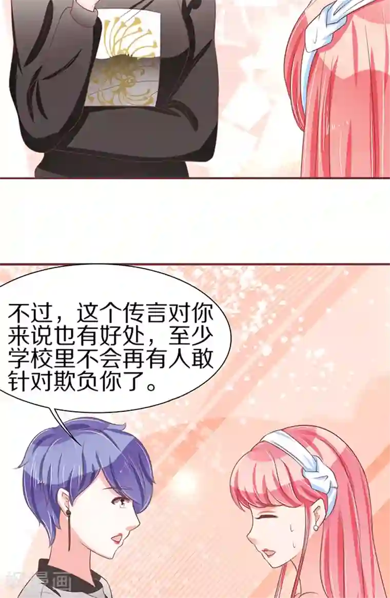 王爵的恋爱物语第61话