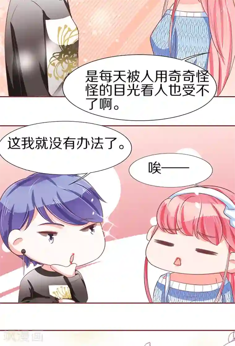 王爵的恋爱物语第61话