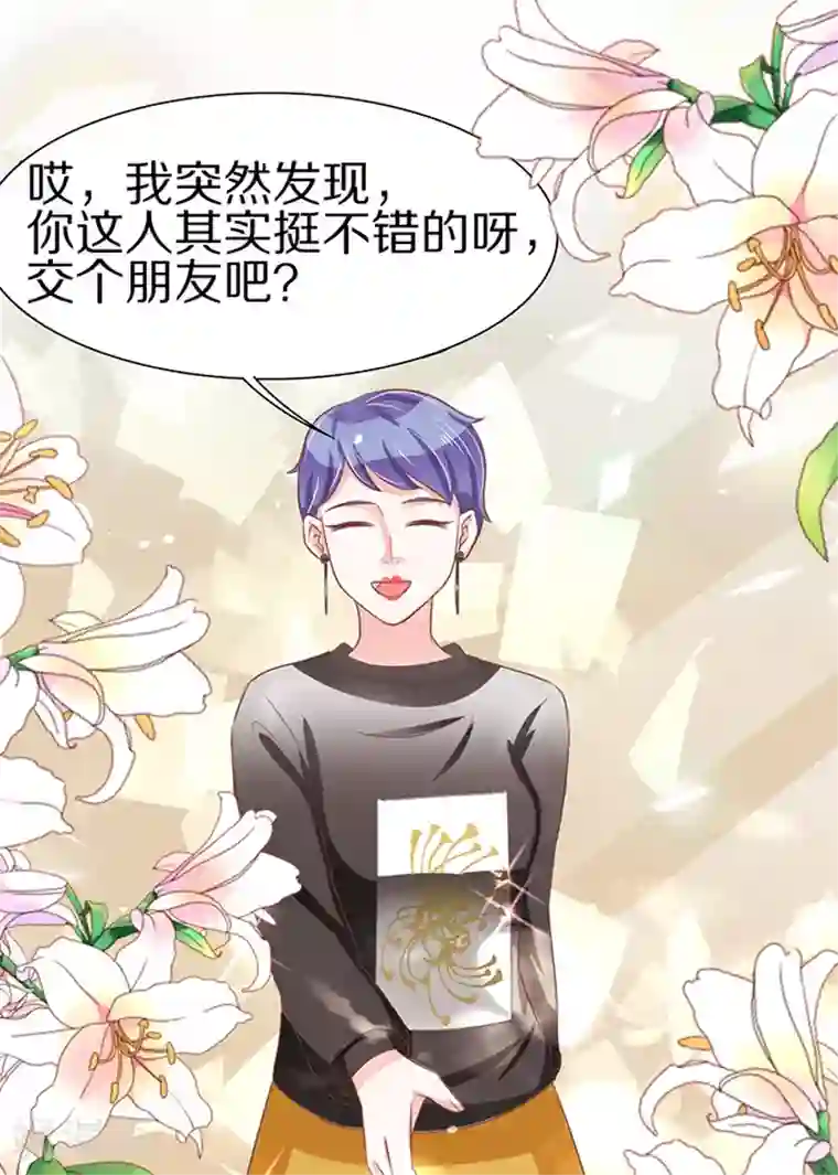 王爵的恋爱物语第61话