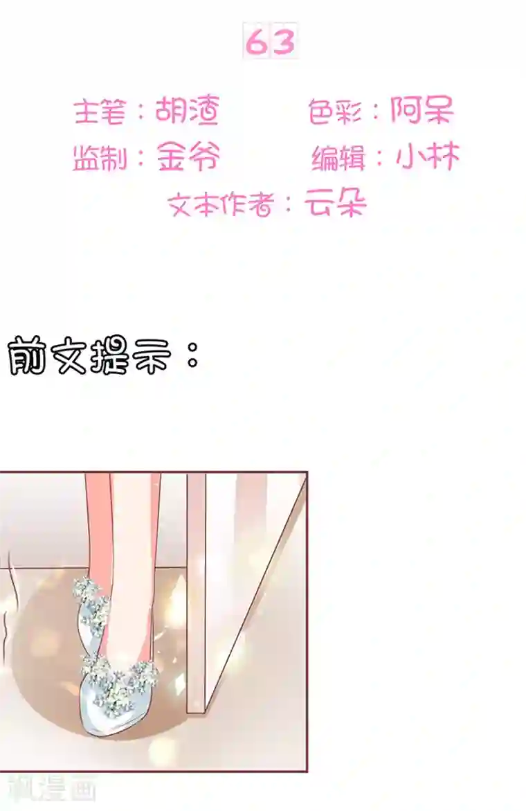 王爵的恋爱物语第63话