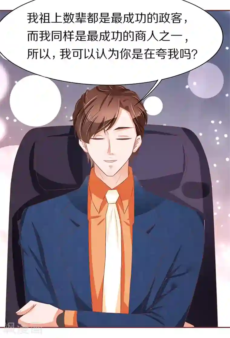 王爵的恋爱物语第63话