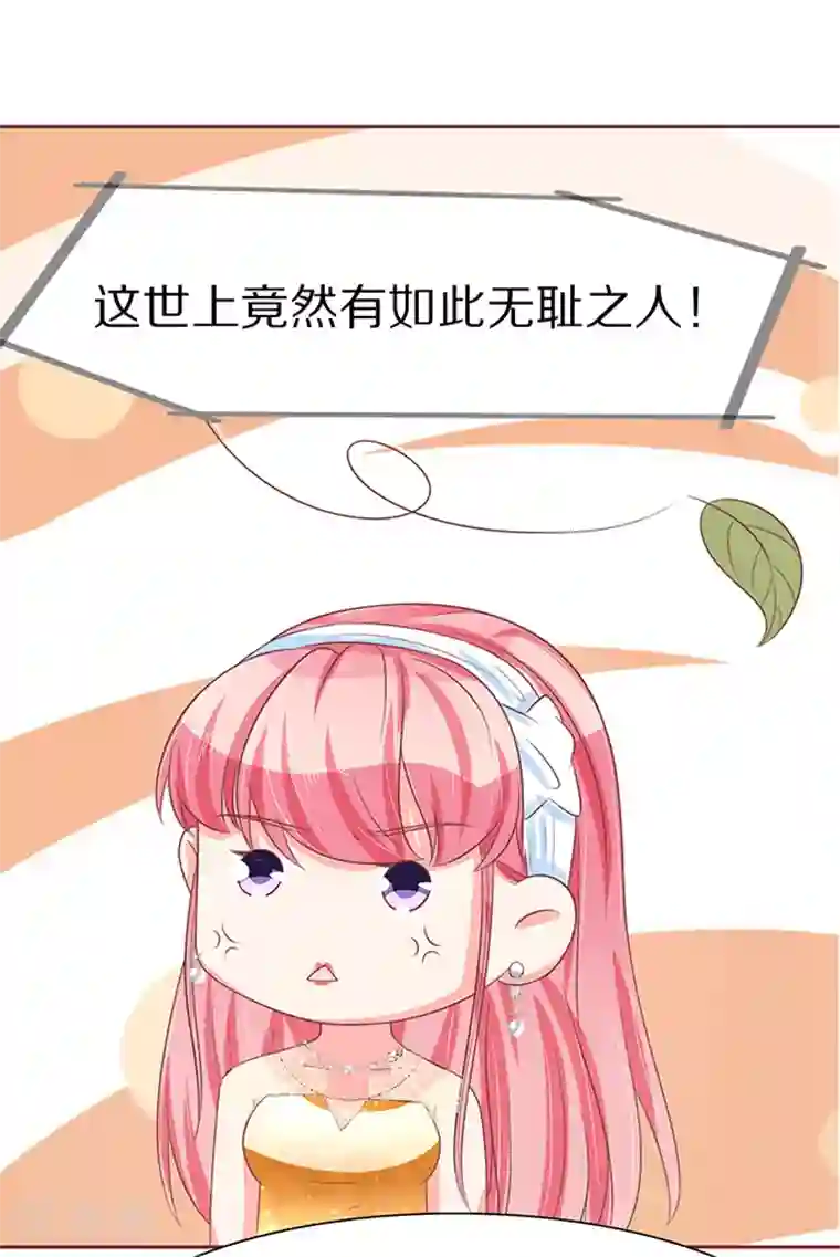 王爵的恋爱物语第63话