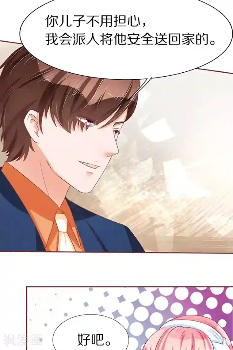 王爵的恋爱物语第63话