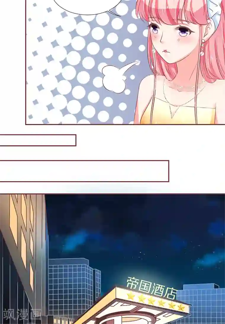 王爵的恋爱物语第63话