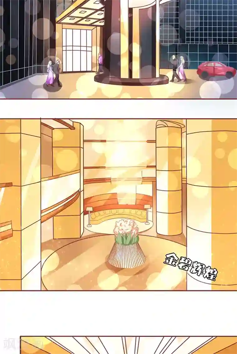 王爵的恋爱物语第63话