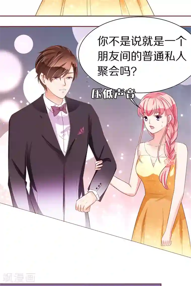 王爵的恋爱物语第63话