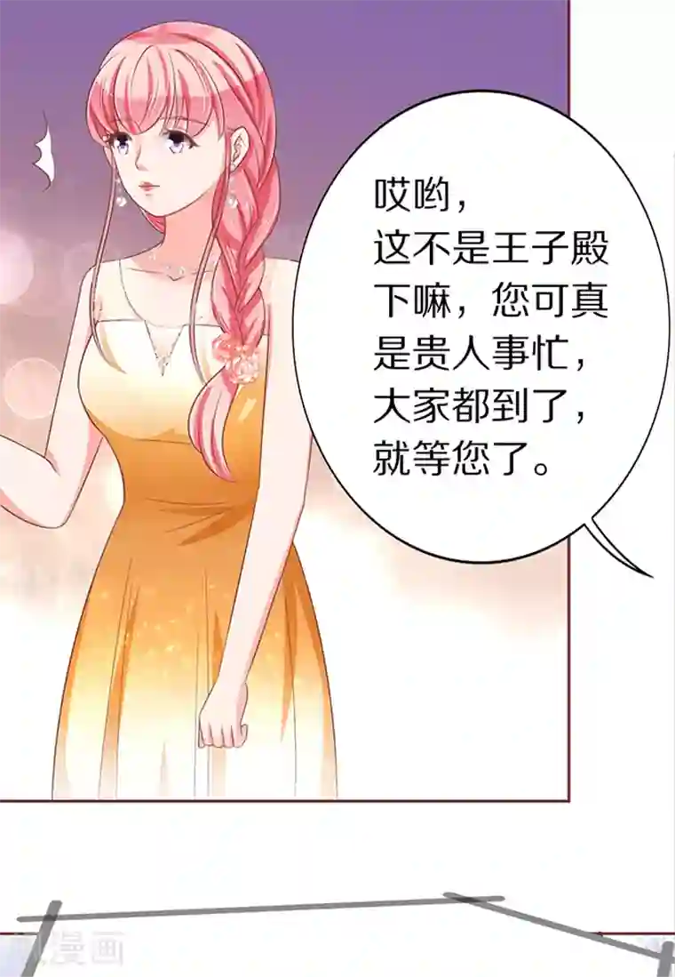 王爵的恋爱物语第63话