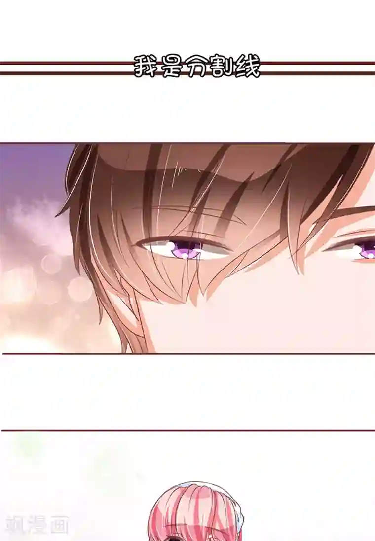 王爵的恋爱物语第63话