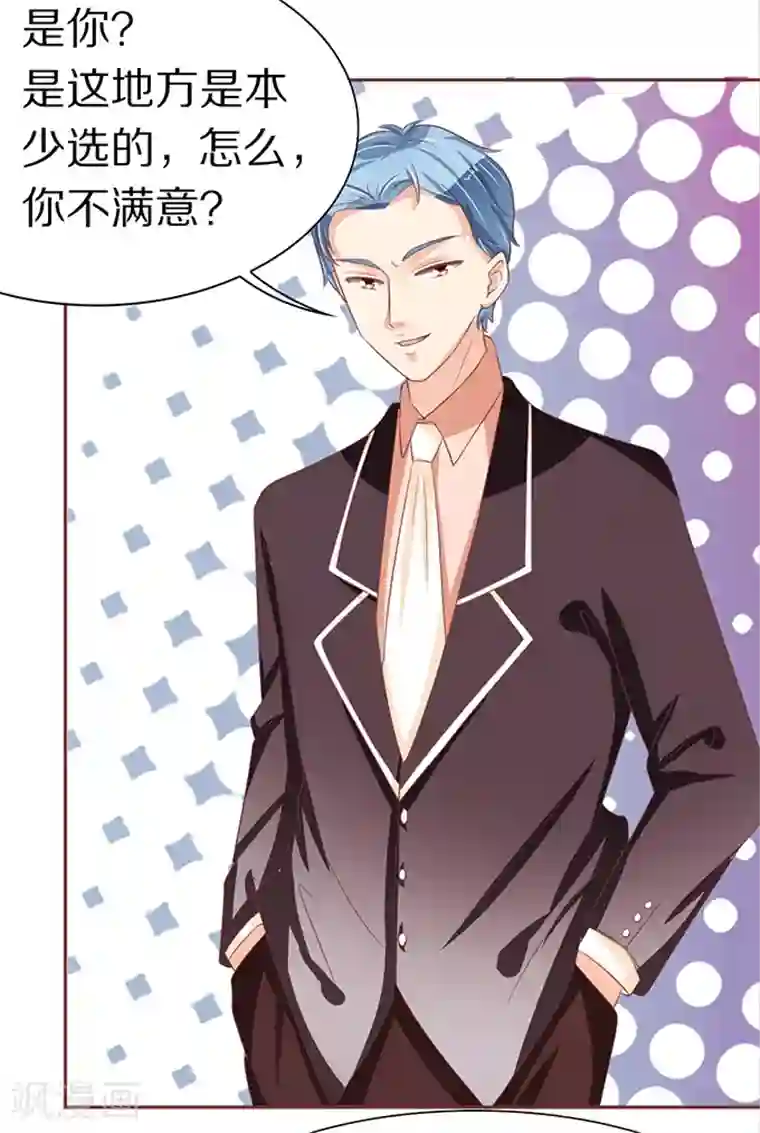 王爵的恋爱物语第63话