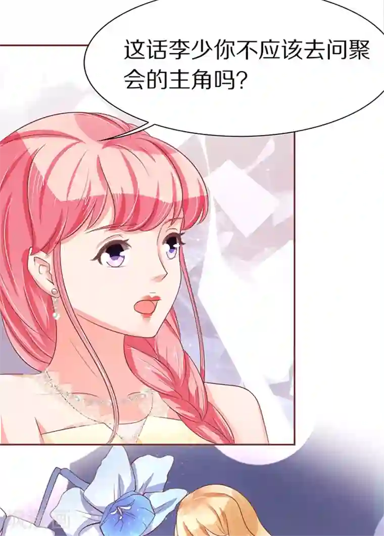 王爵的恋爱物语第63话