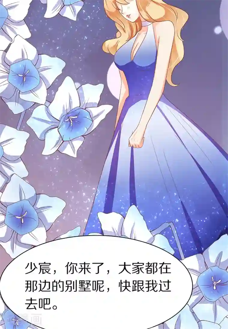 王爵的恋爱物语第63话