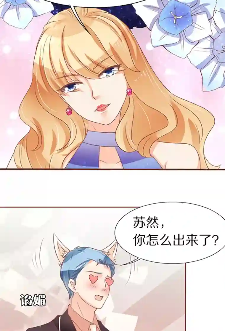 王爵的恋爱物语第63话